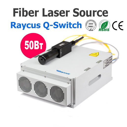 Волоконный лазерный импульсный источник излучения для маркировки RAYCUS 50Вт